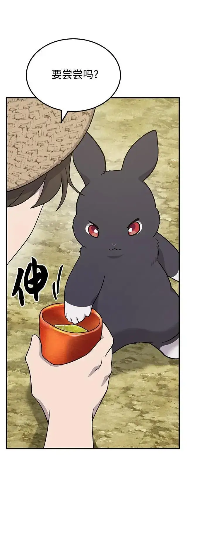 《我独自在高塔种田》[第38话] 烤大龙虾图36