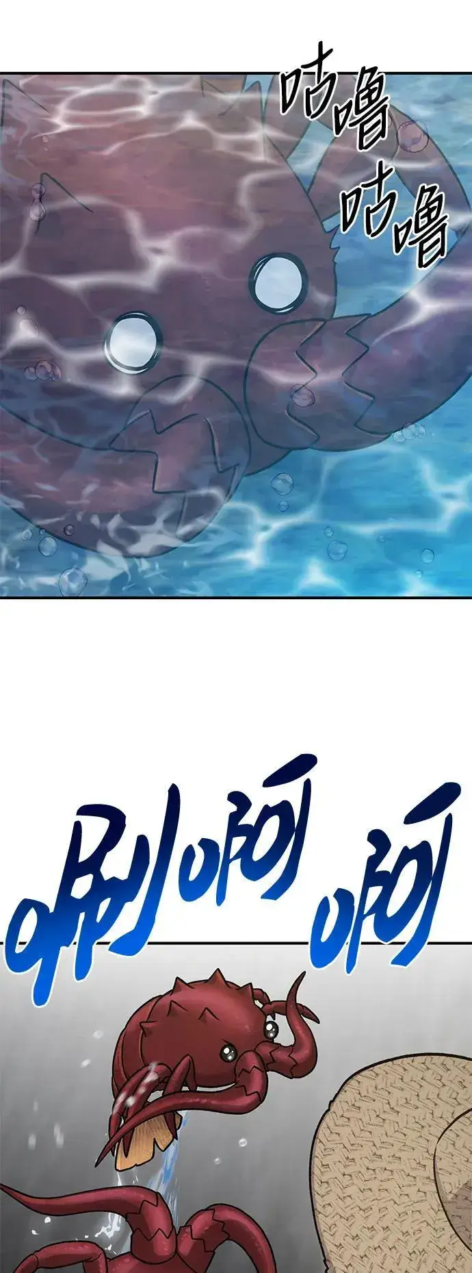 《我独自在高塔种田》[第38话] 烤大龙虾图4