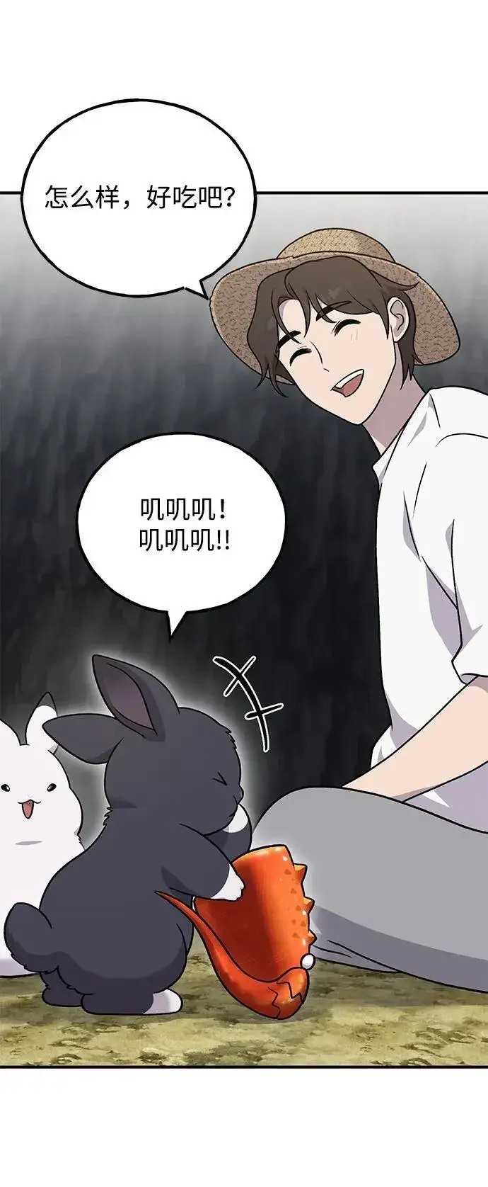 《我独自在高塔种田》[第38话] 烤大龙虾图40