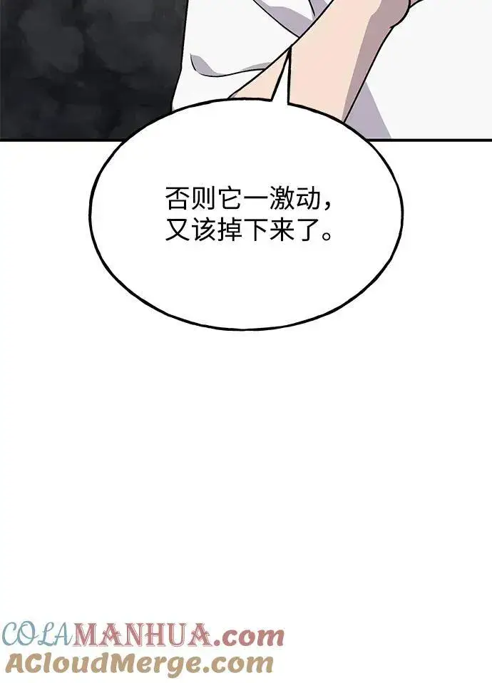 《我独自在高塔种田》[第38话] 烤大龙虾图45