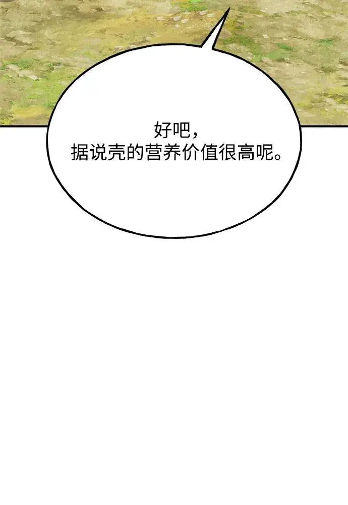 《我独自在高塔种田》[第38话] 烤大龙虾图50