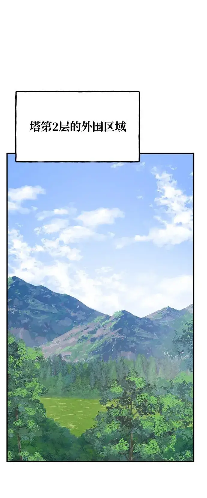 《我独自在高塔种田》[第38话] 烤大龙虾图52