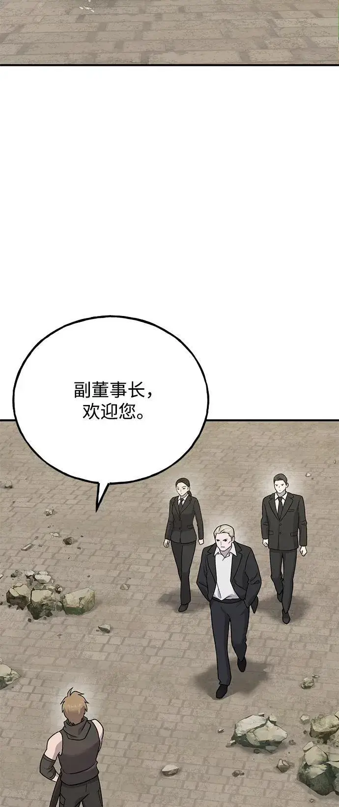 《我独自在高塔种田》[第38话] 烤大龙虾图63