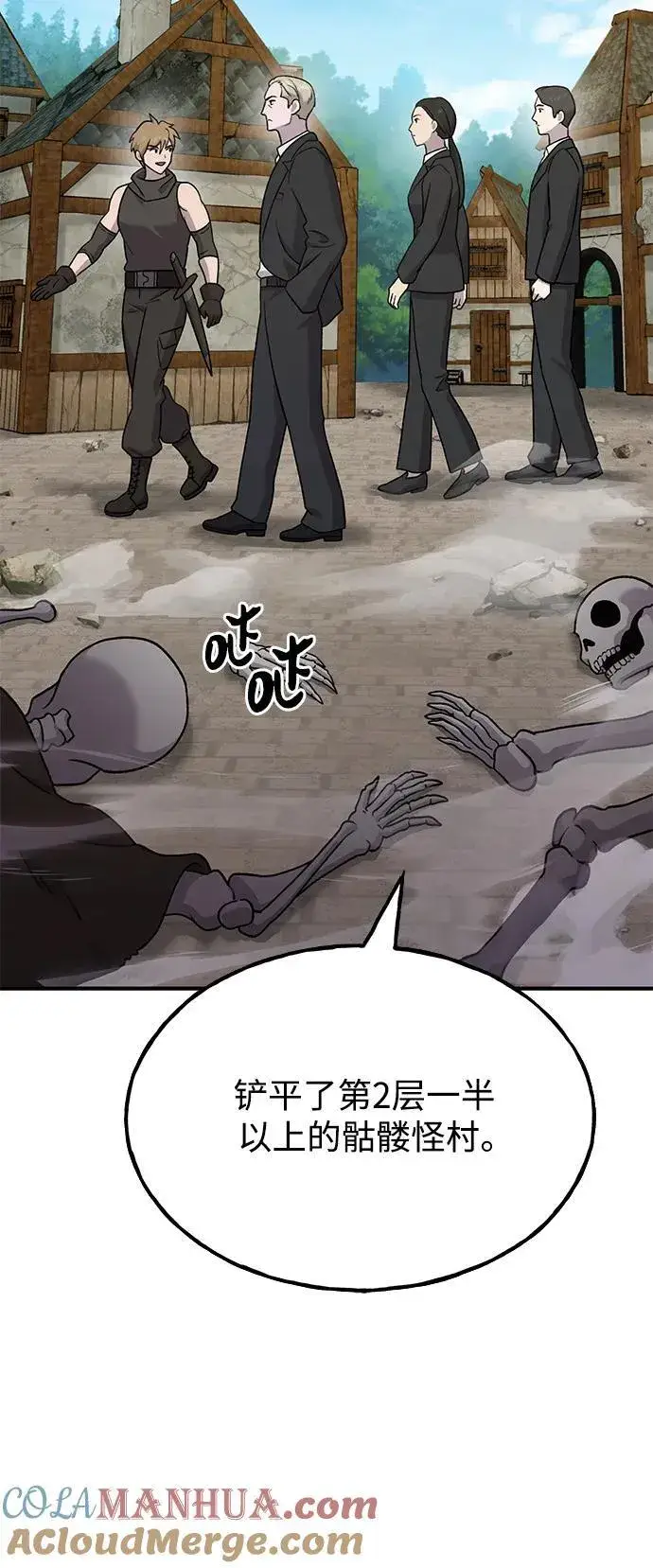 《我独自在高塔种田》[第38话] 烤大龙虾图65
