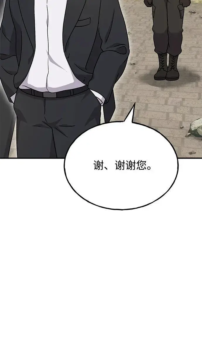 《我独自在高塔种田》[第38话] 烤大龙虾图72