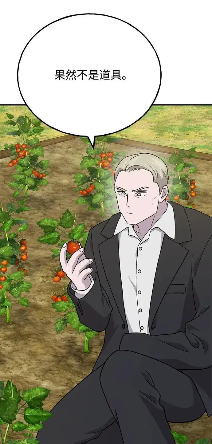 《我独自在高塔种田》[第38话] 烤大龙虾图78