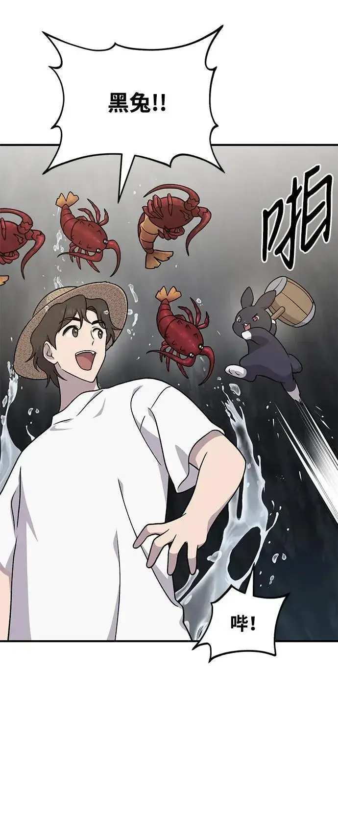 《我独自在高塔种田》[第38话] 烤大龙虾图8