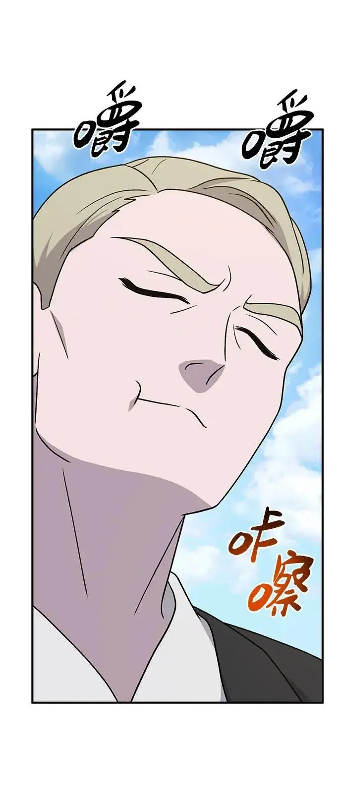 《我独自在高塔种田》[第38话] 烤大龙虾图82