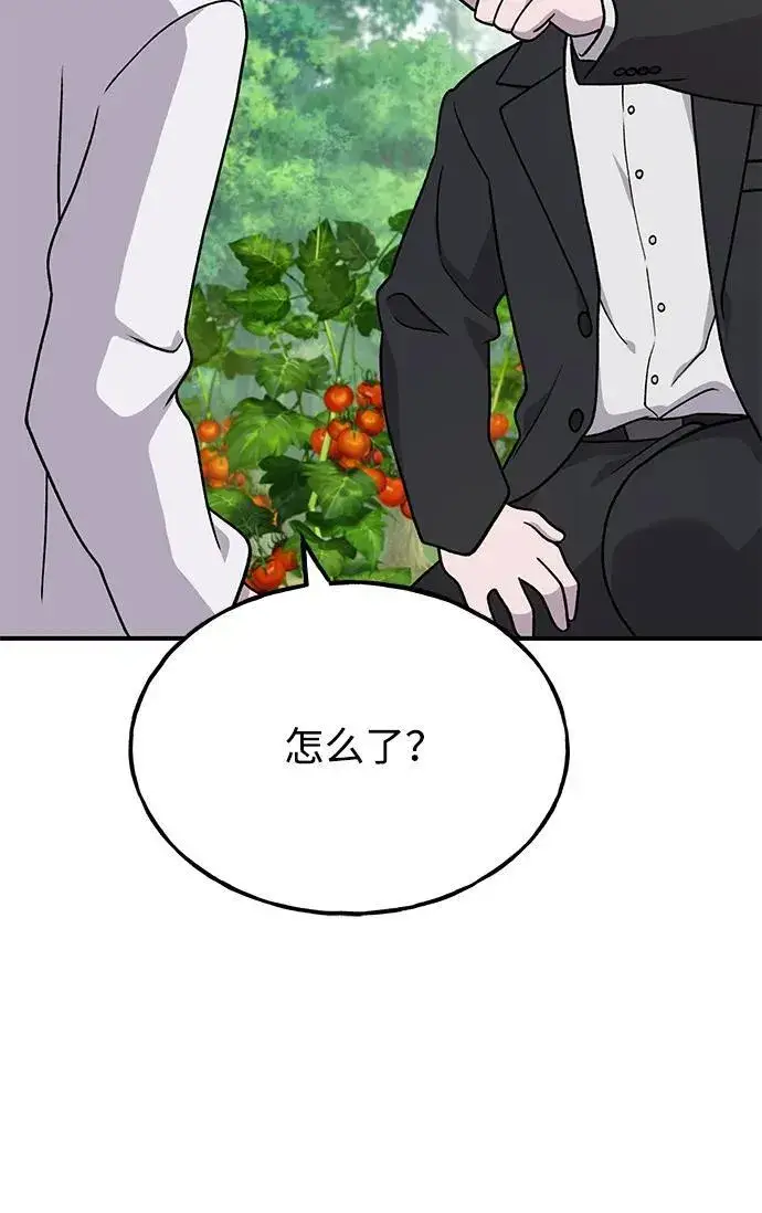《我独自在高塔种田》[第38话] 烤大龙虾图86