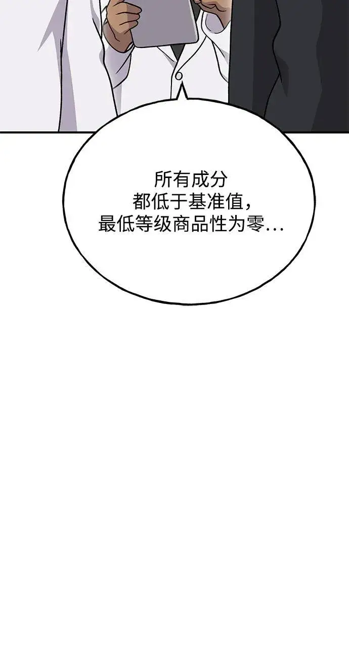 《我独自在高塔种田》[第38话] 烤大龙虾图90