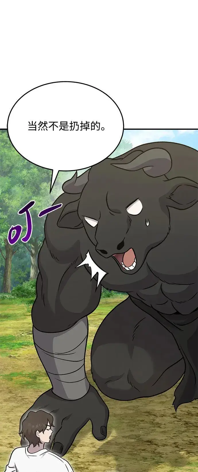 漫画《我独自在高塔种田》[第39话] 抓贼的猫咪第100张图