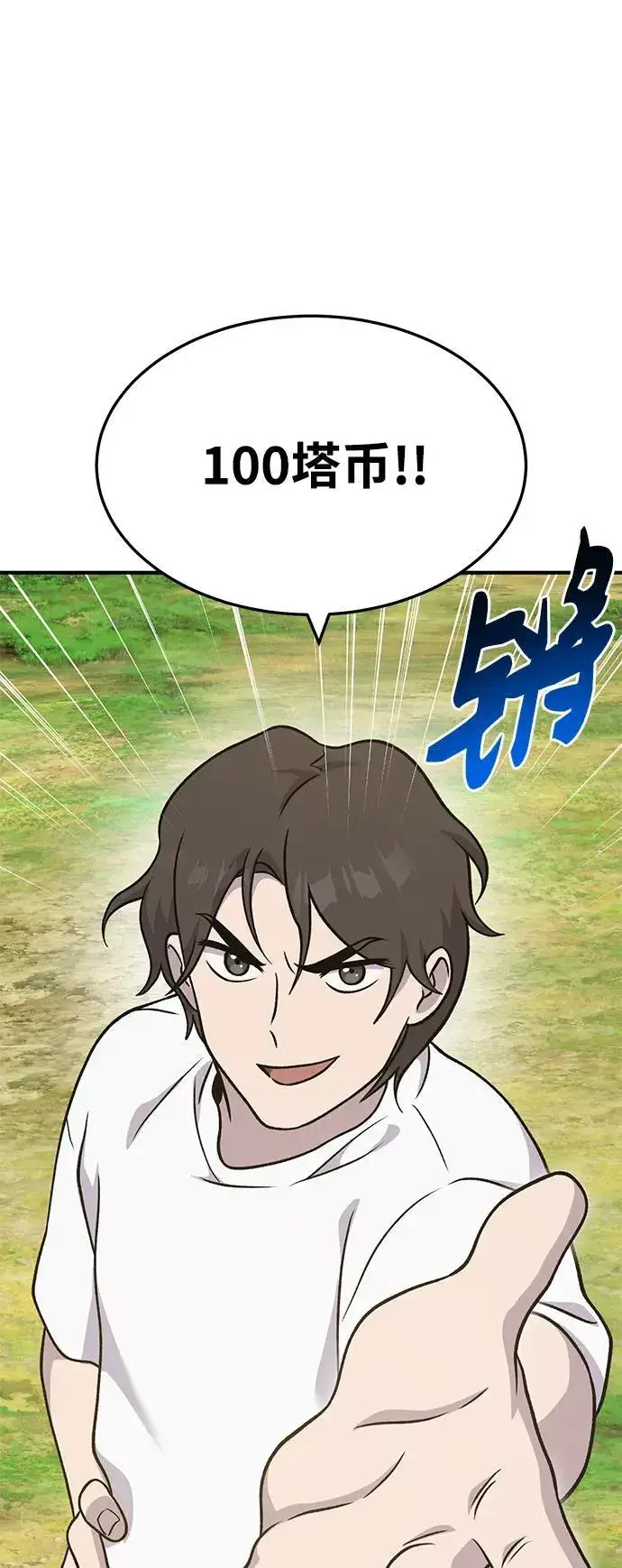 漫画《我独自在高塔种田》[第39话] 抓贼的猫咪第103张图
