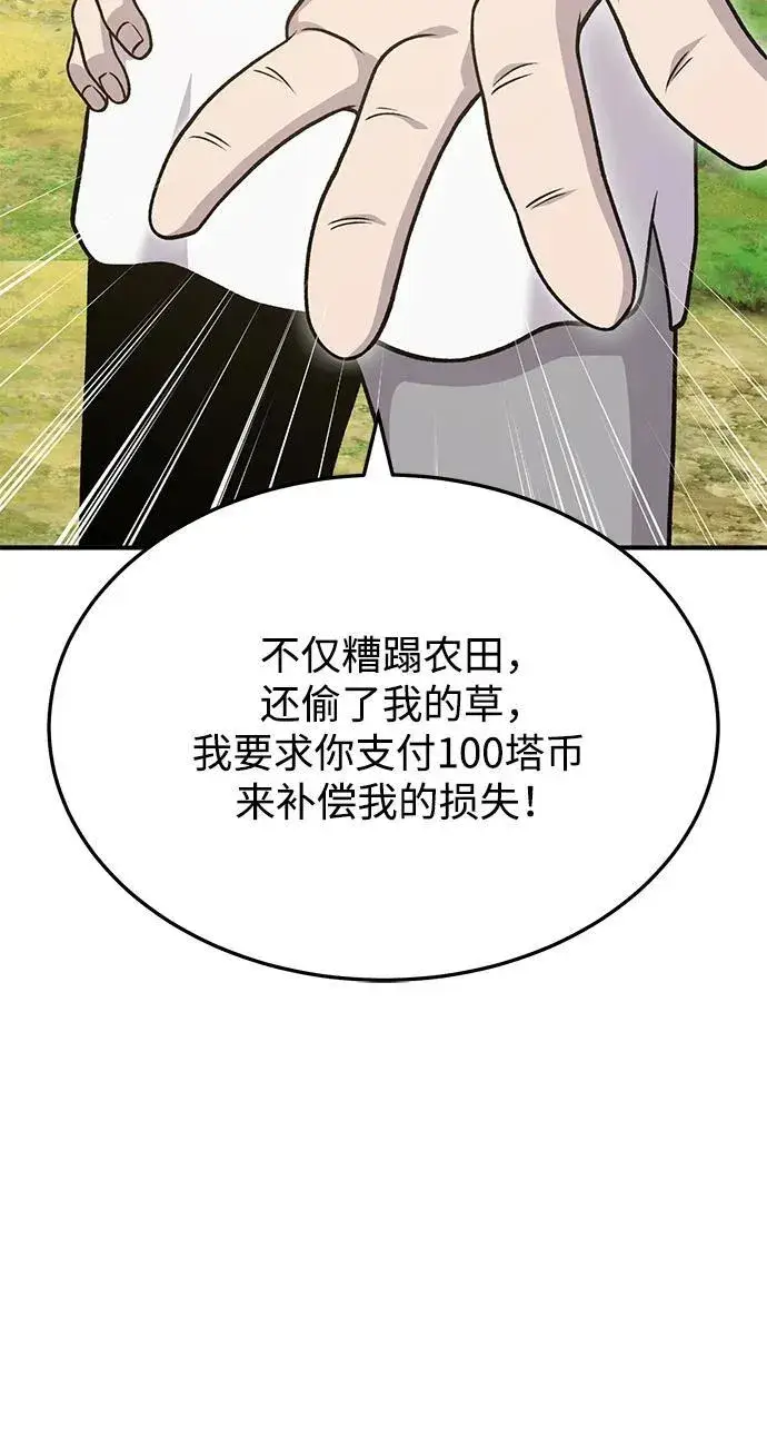 漫画《我独自在高塔种田》[第39话] 抓贼的猫咪第104张图