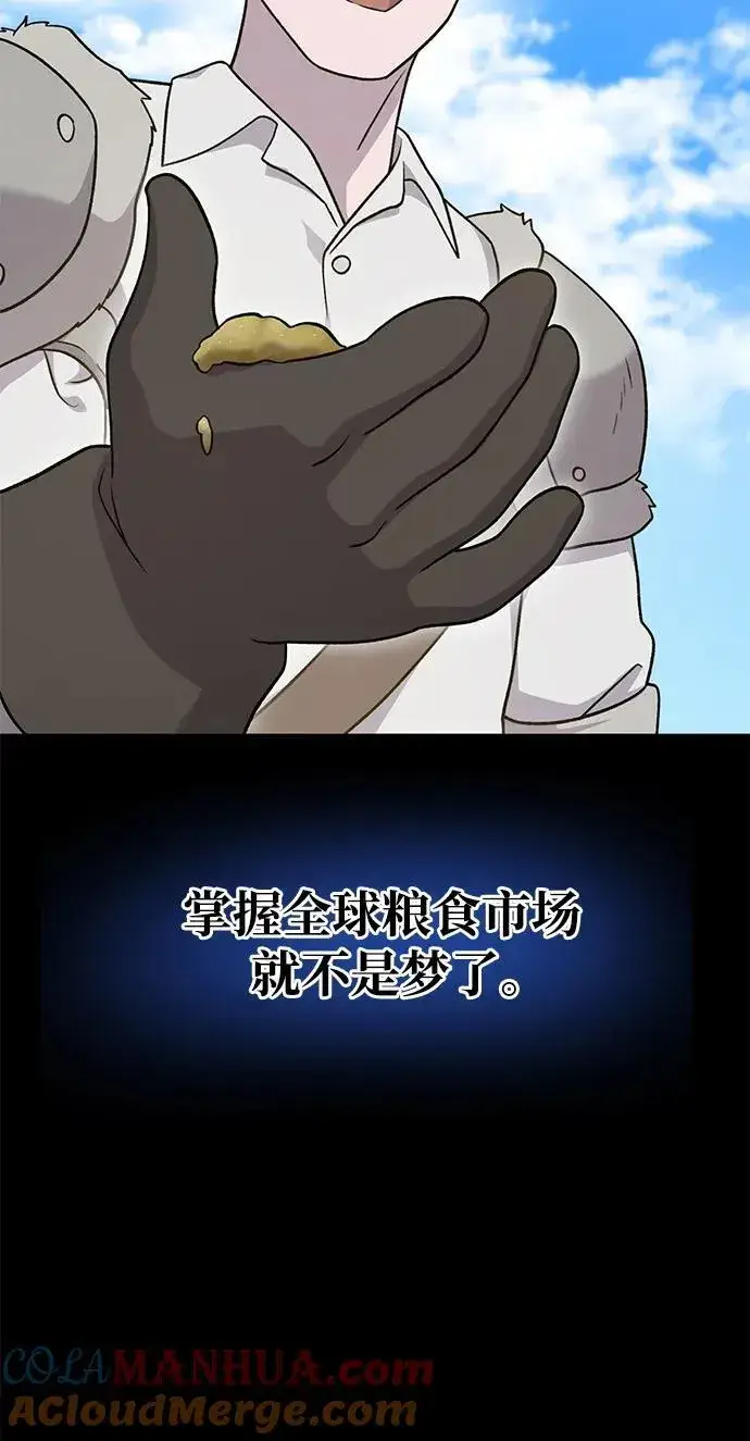 漫画《我独自在高塔种田》[第39话] 抓贼的猫咪第13张图