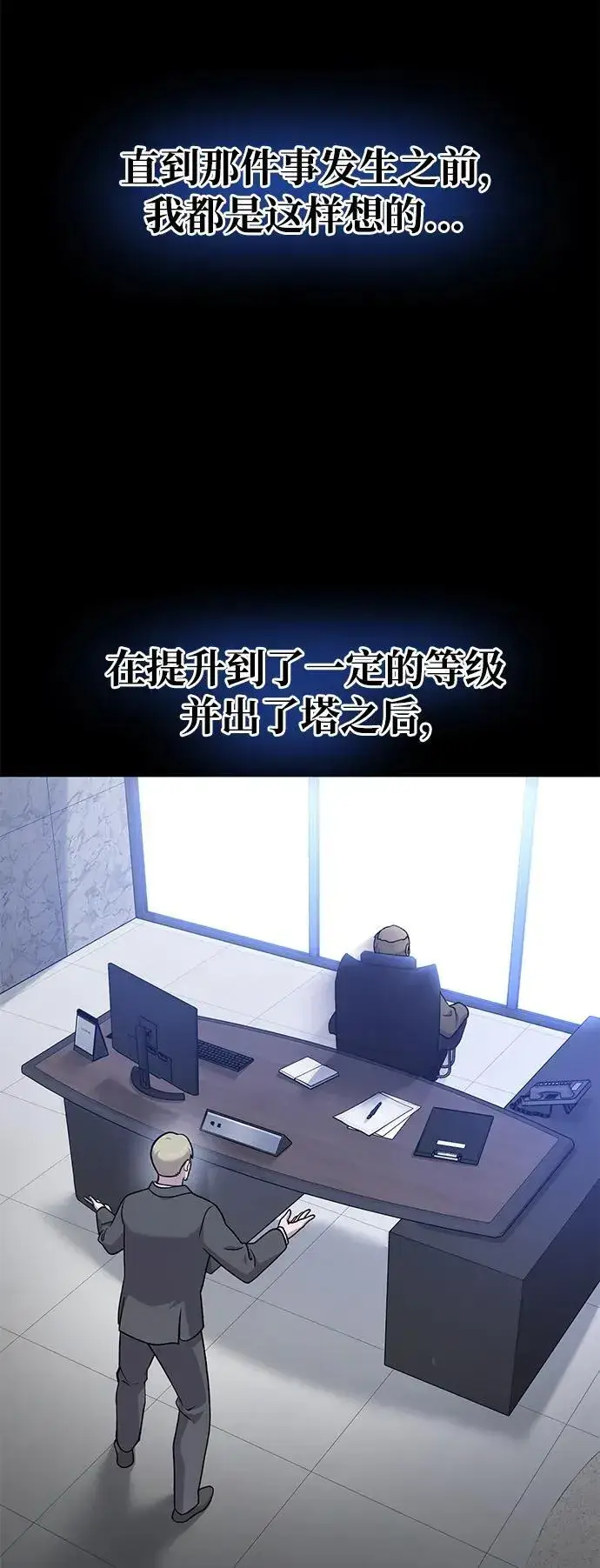 漫画《我独自在高塔种田》[第39话] 抓贼的猫咪第14张图