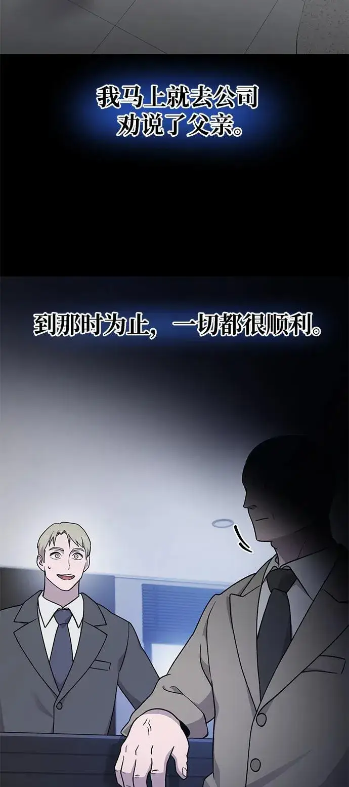 漫画《我独自在高塔种田》[第39话] 抓贼的猫咪第15张图
