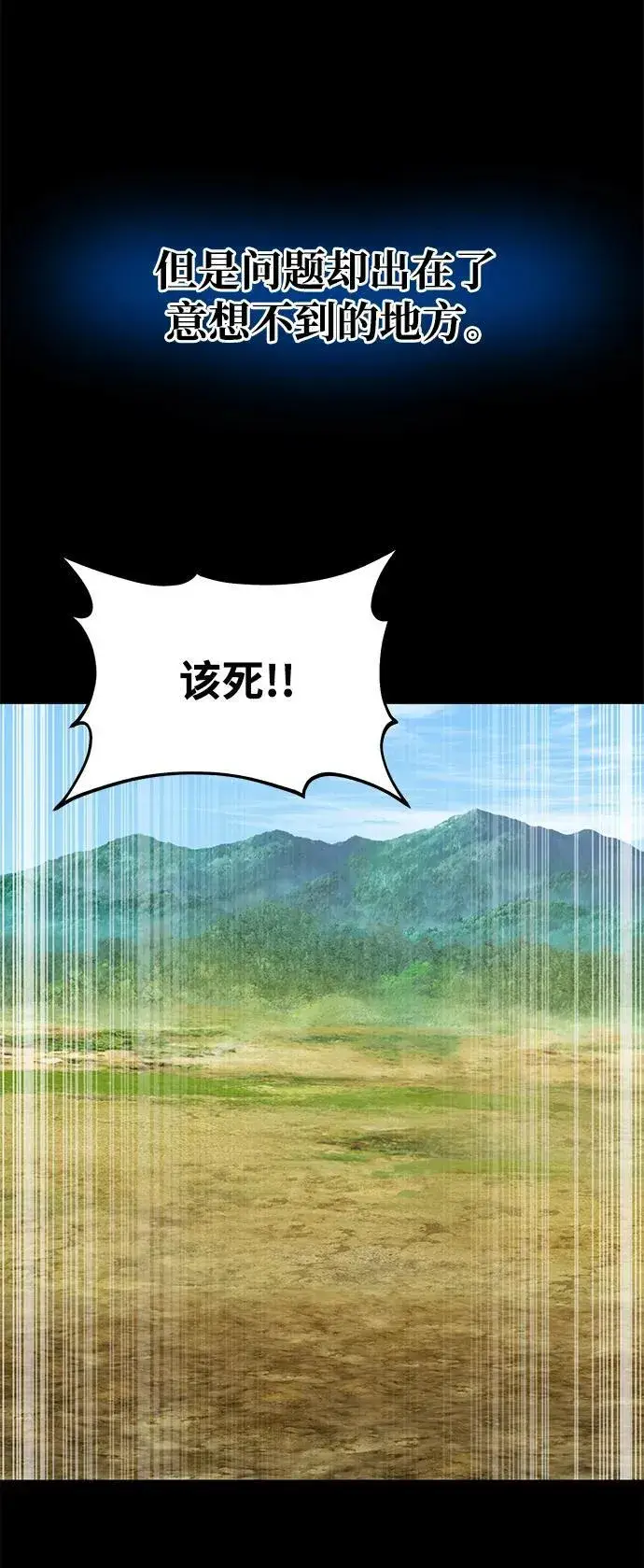 漫画《我独自在高塔种田》[第39话] 抓贼的猫咪第19张图