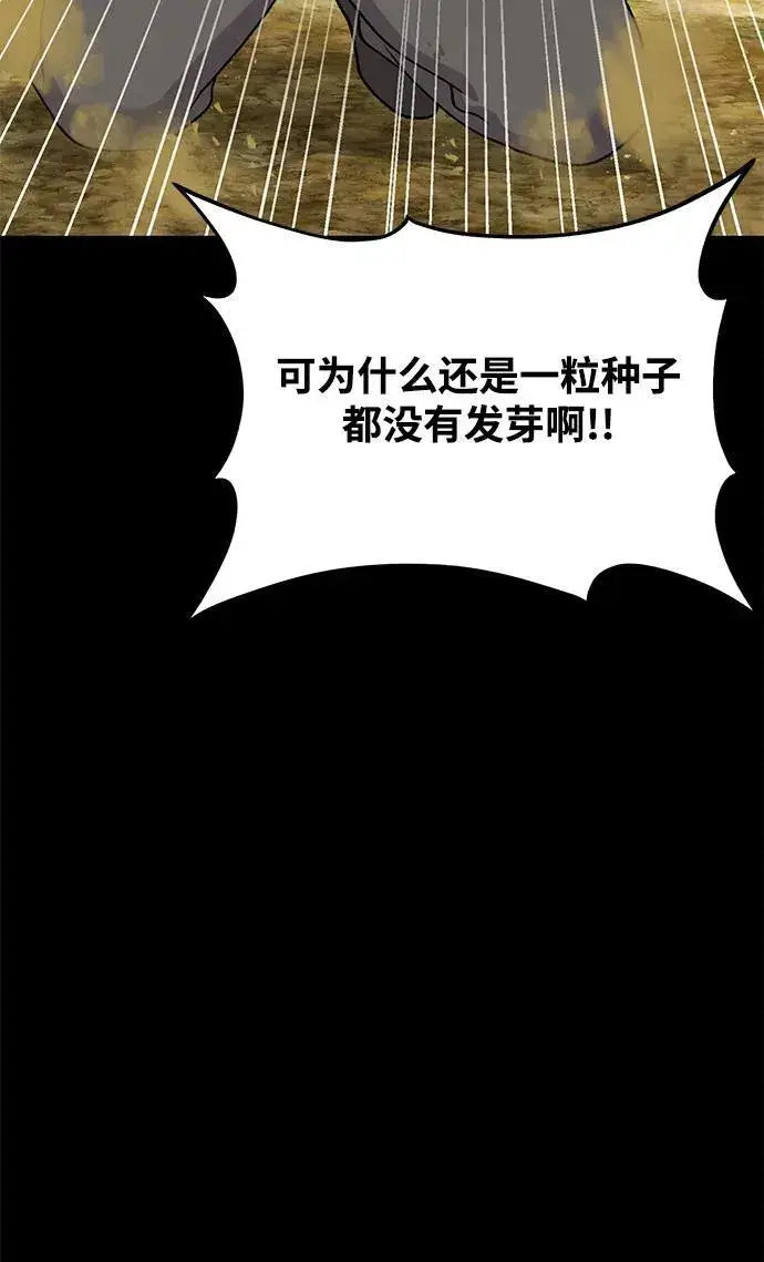 漫画《我独自在高塔种田》[第39话] 抓贼的猫咪第22张图