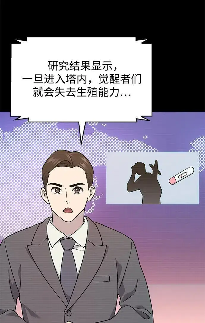 漫画《我独自在高塔种田》[第39话] 抓贼的猫咪第23张图