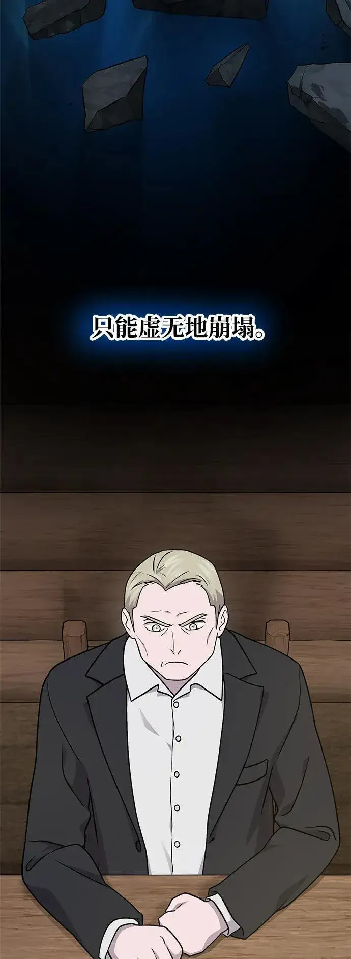 漫画《我独自在高塔种田》[第39话] 抓贼的猫咪第35张图