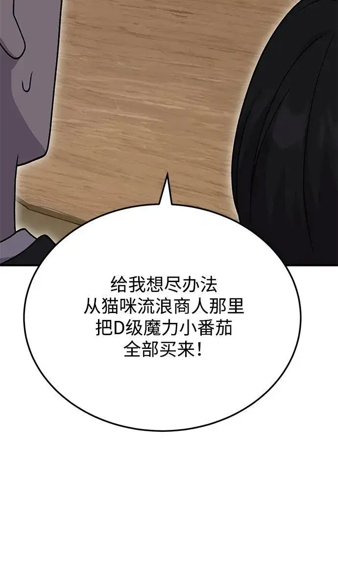 漫画《我独自在高塔种田》[第39话] 抓贼的猫咪第40张图