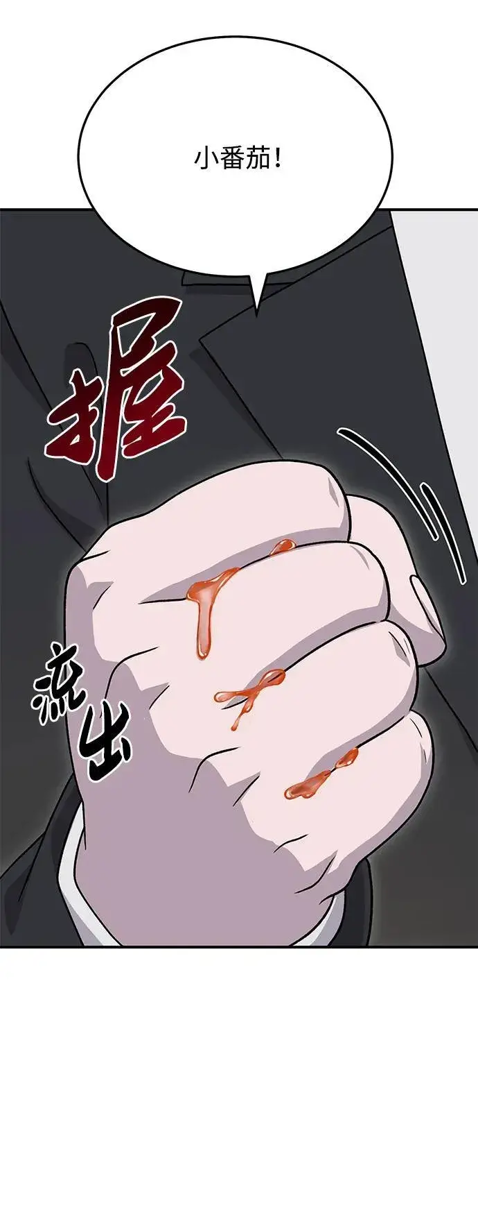 漫画《我独自在高塔种田》[第39话] 抓贼的猫咪第42张图