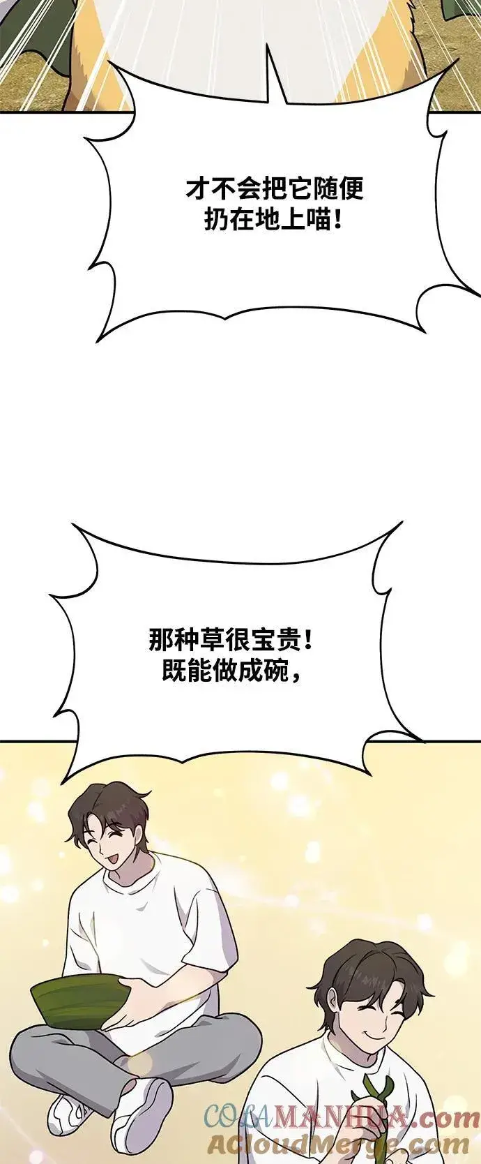 漫画《我独自在高塔种田》[第39话] 抓贼的猫咪第57张图
