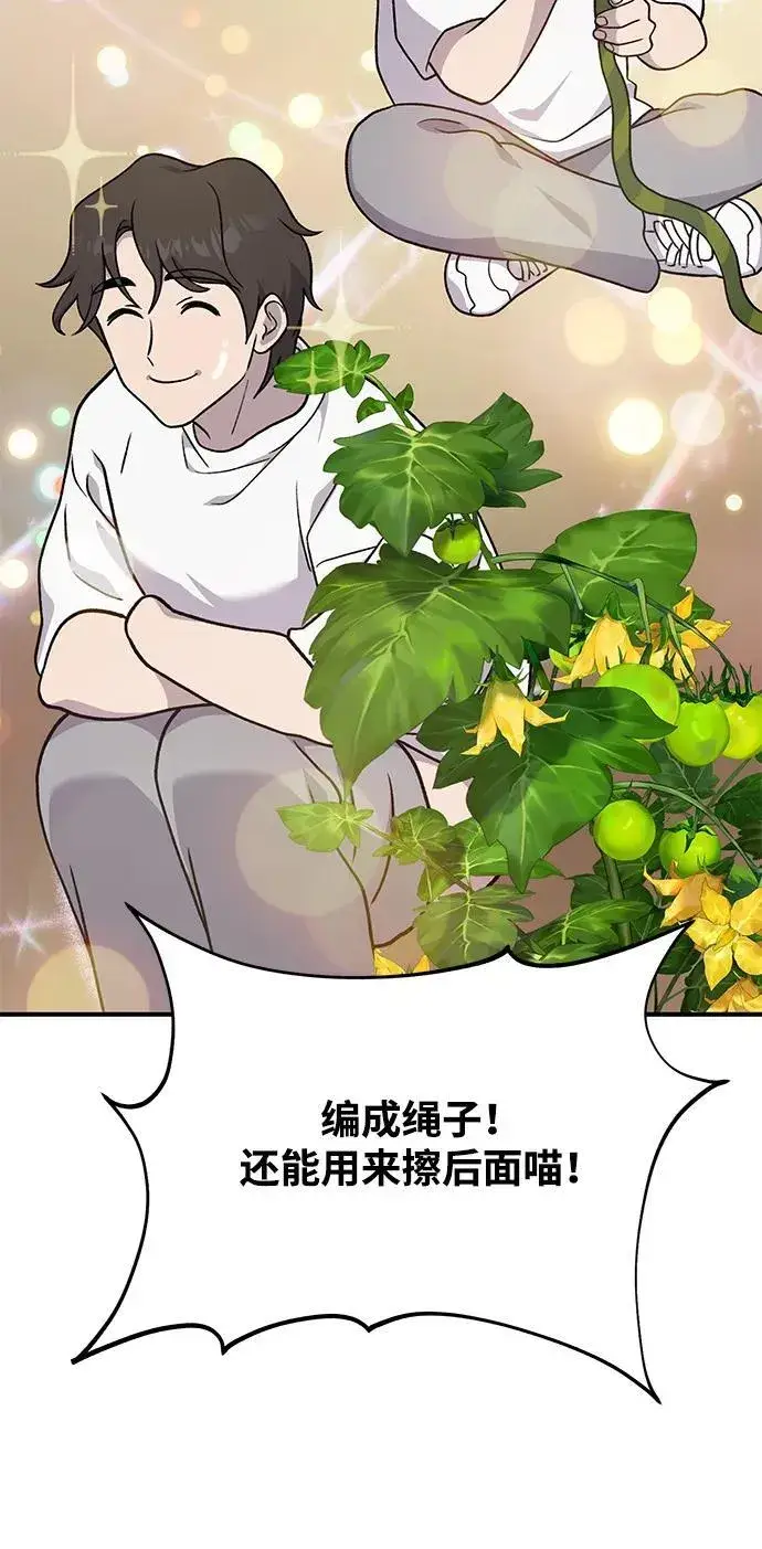 漫画《我独自在高塔种田》[第39话] 抓贼的猫咪第58张图