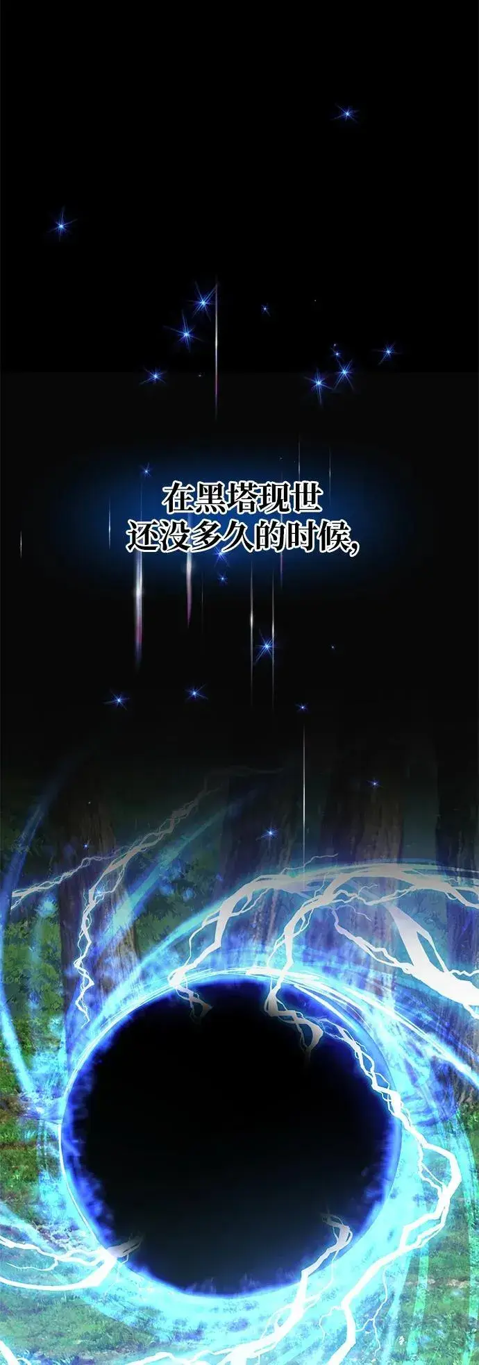漫画《我独自在高塔种田》[第39话] 抓贼的猫咪第6张图