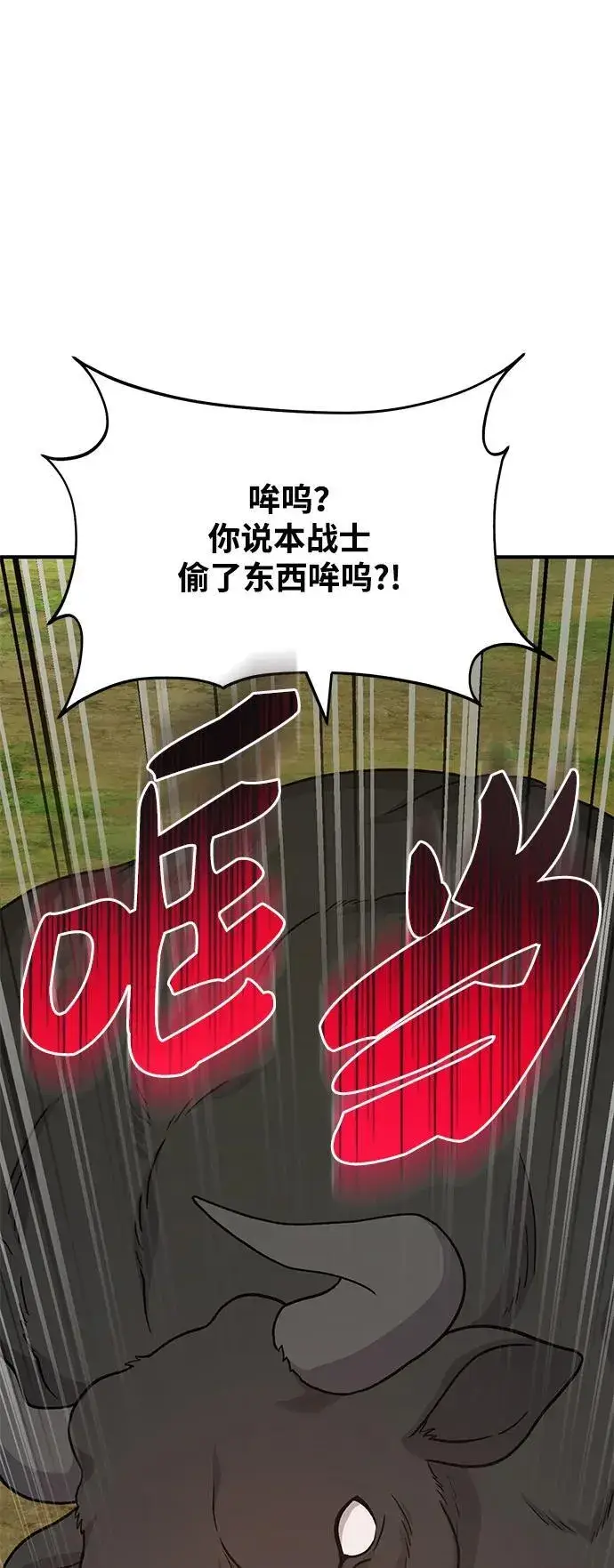 漫画《我独自在高塔种田》[第39话] 抓贼的猫咪第60张图