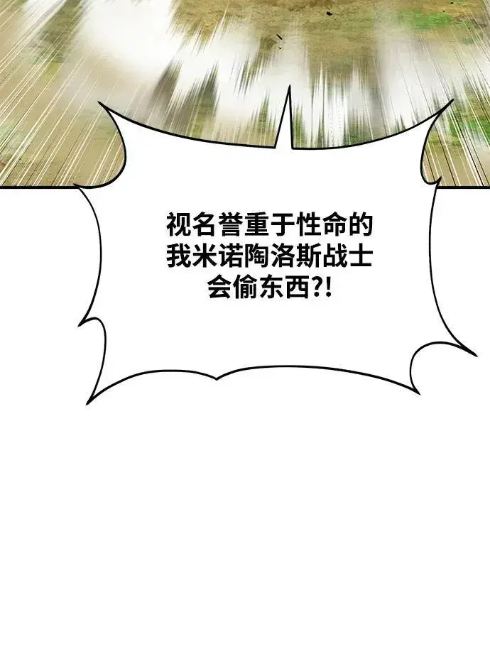 漫画《我独自在高塔种田》[第39话] 抓贼的猫咪第62张图