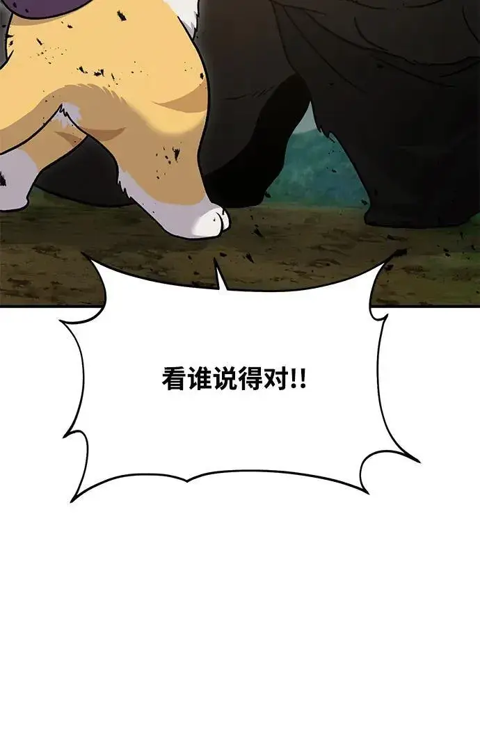 漫画《我独自在高塔种田》[第39话] 抓贼的猫咪第67张图