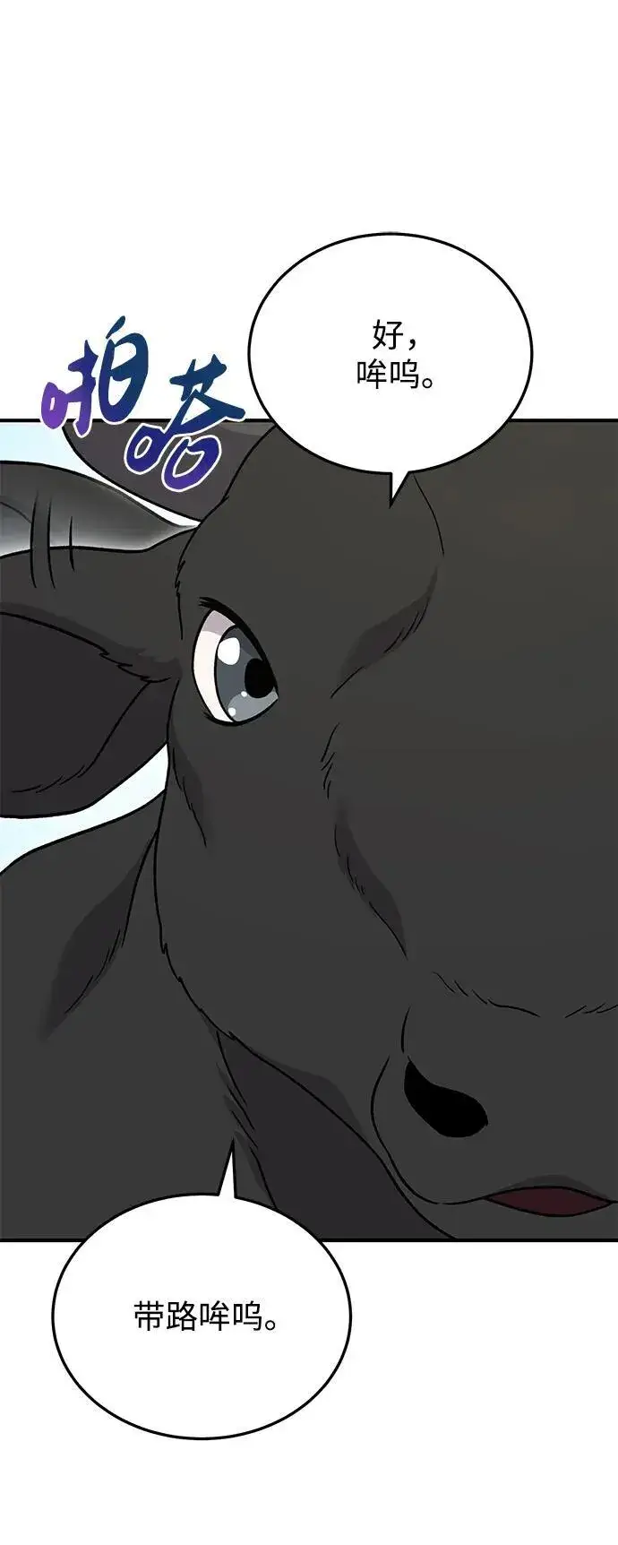 漫画《我独自在高塔种田》[第39话] 抓贼的猫咪第68张图
