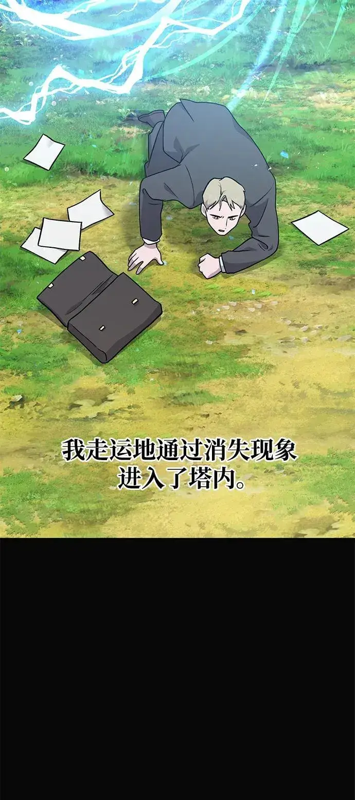 漫画《我独自在高塔种田》[第39话] 抓贼的猫咪第7张图