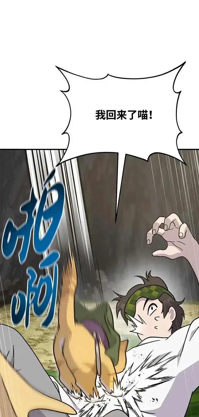 漫画《我独自在高塔种田》[第39话] 抓贼的猫咪第75张图
