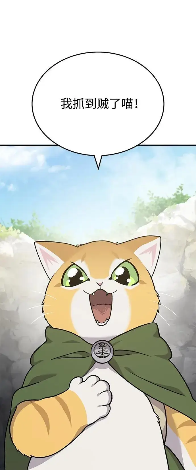 漫画《我独自在高塔种田》[第39话] 抓贼的猫咪第80张图