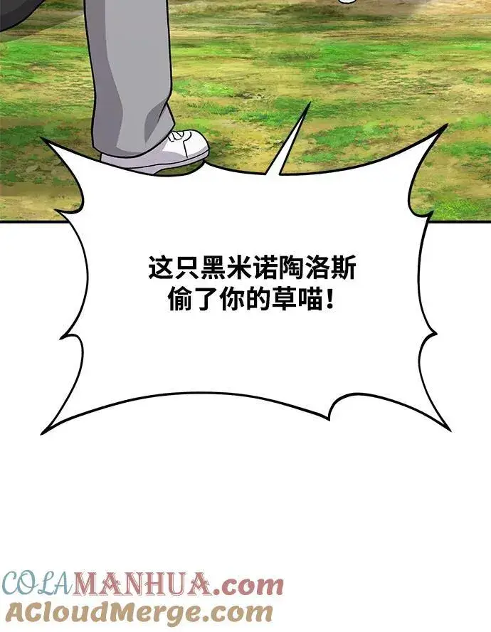 漫画《我独自在高塔种田》[第39话] 抓贼的猫咪第89张图