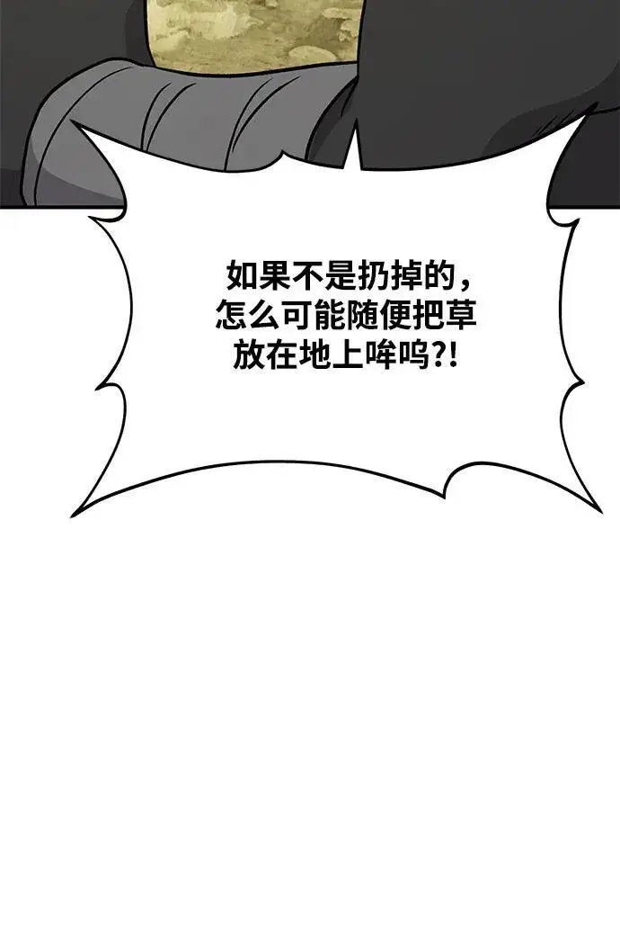 漫画《我独自在高塔种田》[第39话] 抓贼的猫咪第92张图