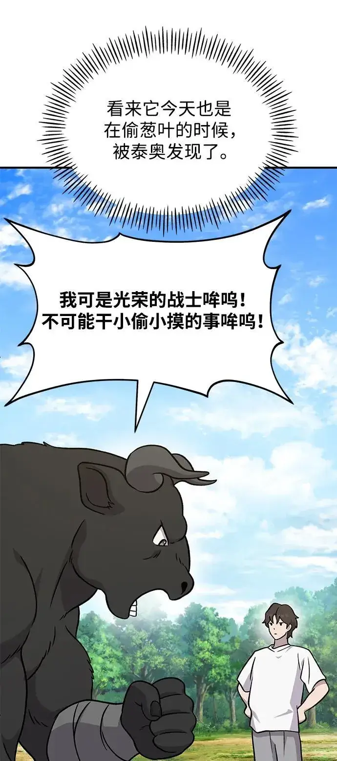 漫画《我独自在高塔种田》[第39话] 抓贼的猫咪第96张图