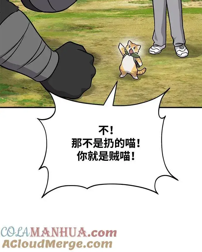 漫画《我独自在高塔种田》[第39话] 抓贼的猫咪第97张图