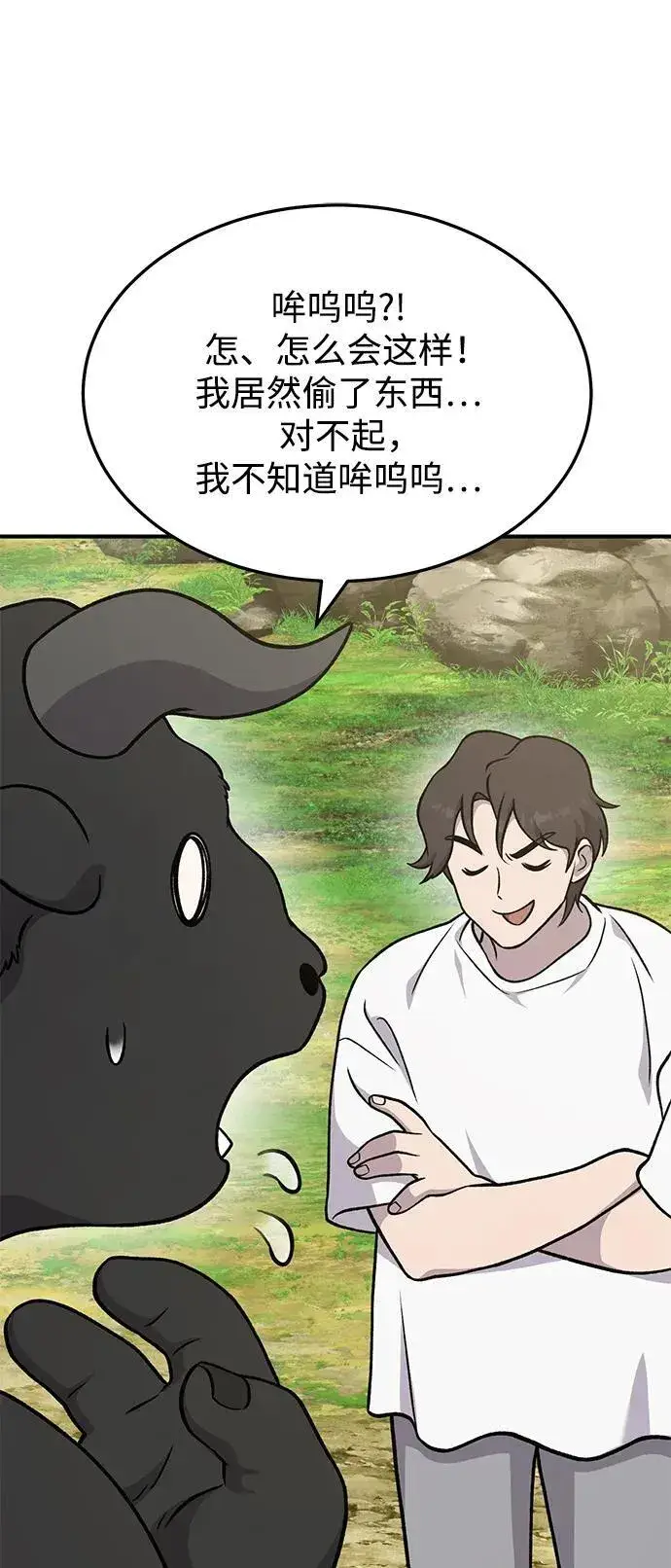 《我独自在高塔种田》[第40话] 用身体偿还吧图2