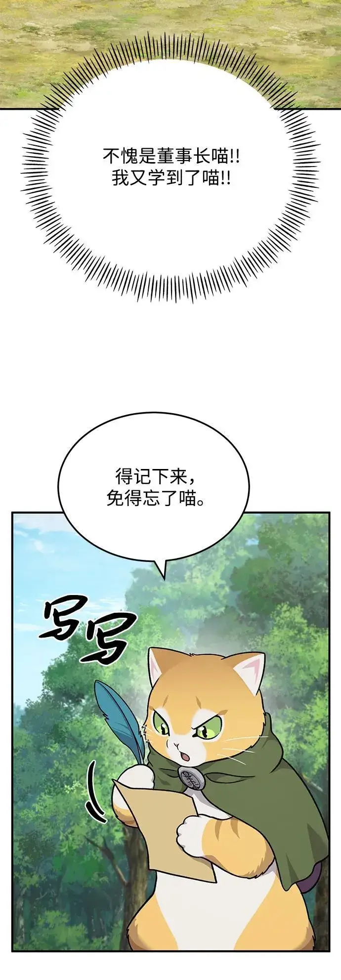 《我独自在高塔种田》[第40话] 用身体偿还吧图20