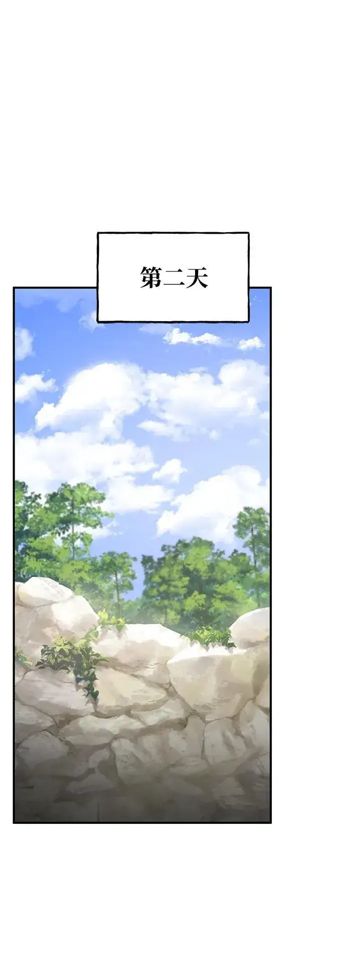 《我独自在高塔种田》[第40话] 用身体偿还吧图26