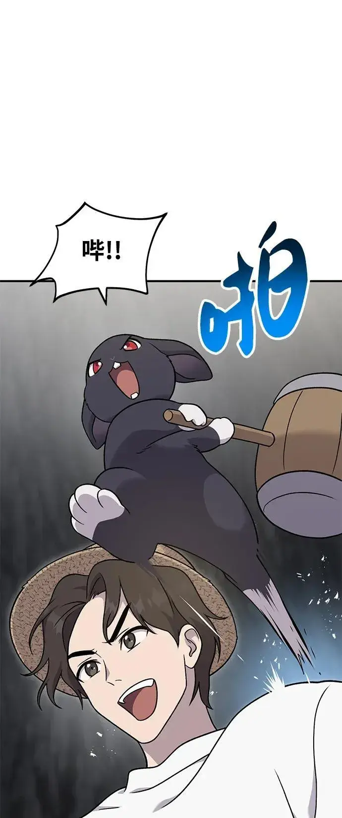 《我独自在高塔种田》[第40话] 用身体偿还吧图29