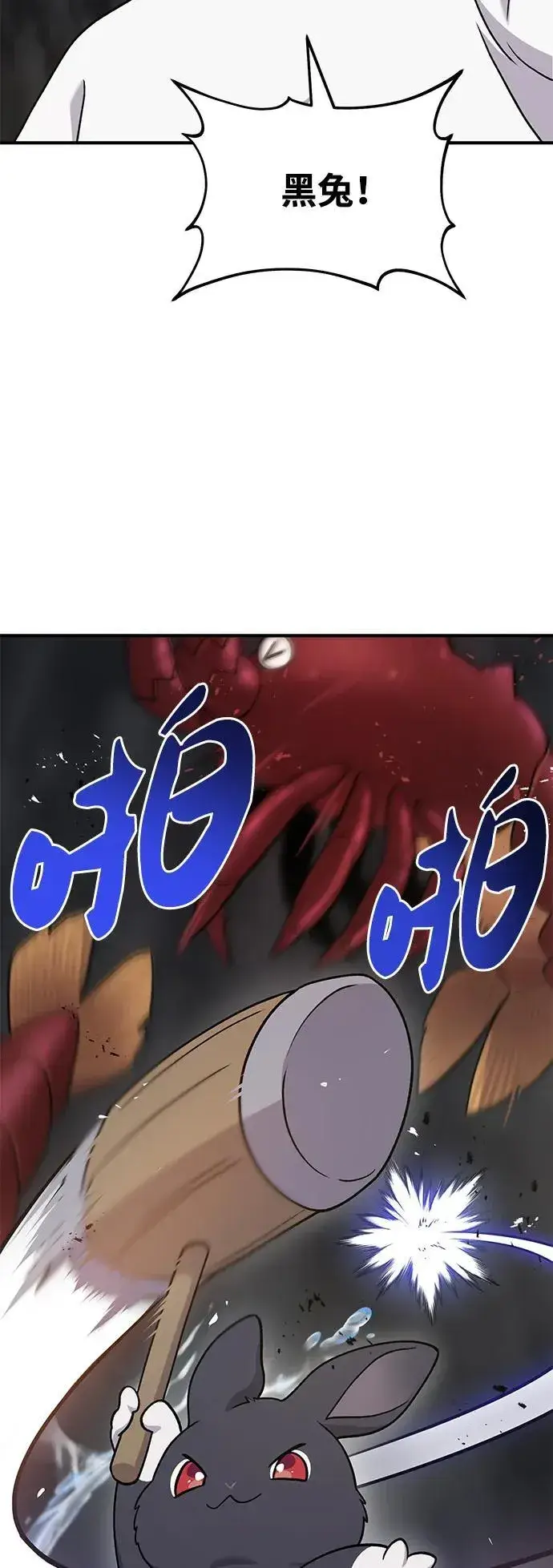 《我独自在高塔种田》[第40话] 用身体偿还吧图30