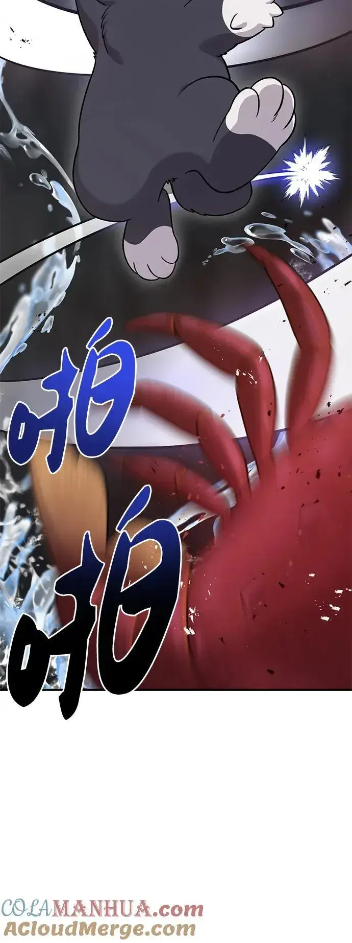 《我独自在高塔种田》[第40话] 用身体偿还吧图31