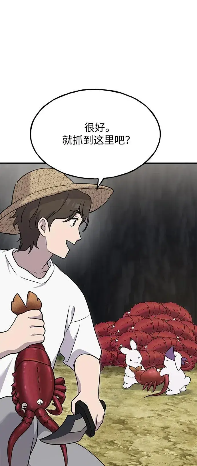 《我独自在高塔种田》[第40话] 用身体偿还吧图33