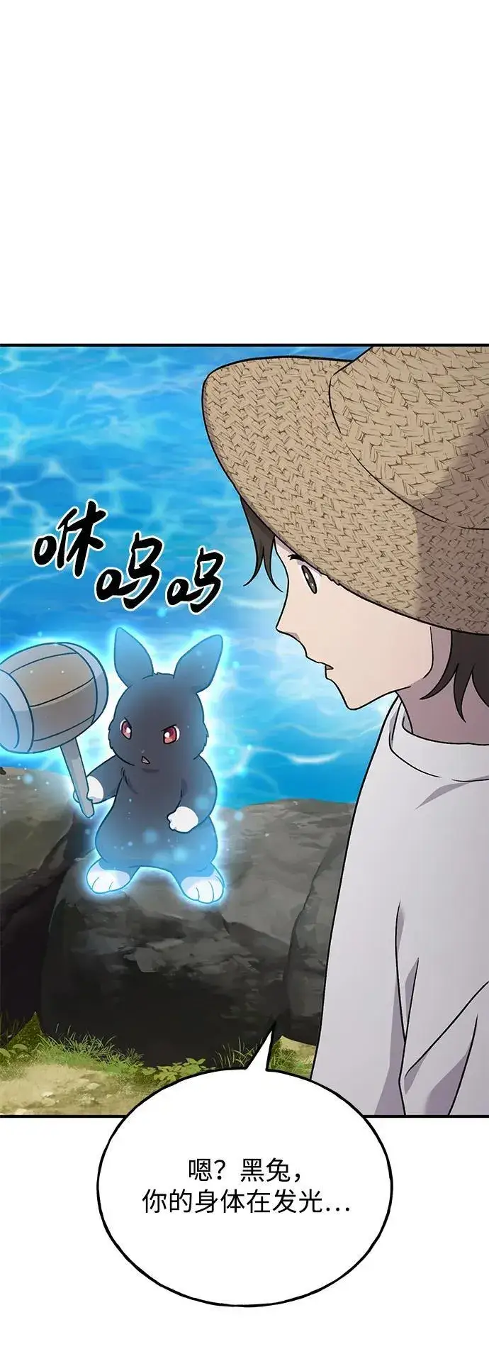 《我独自在高塔种田》[第40话] 用身体偿还吧图36