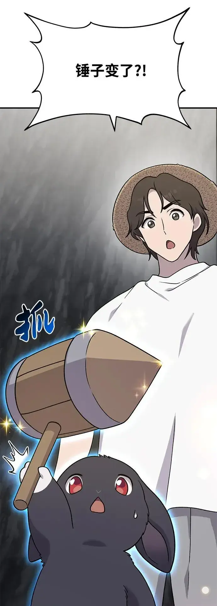 《我独自在高塔种田》[第40话] 用身体偿还吧图39