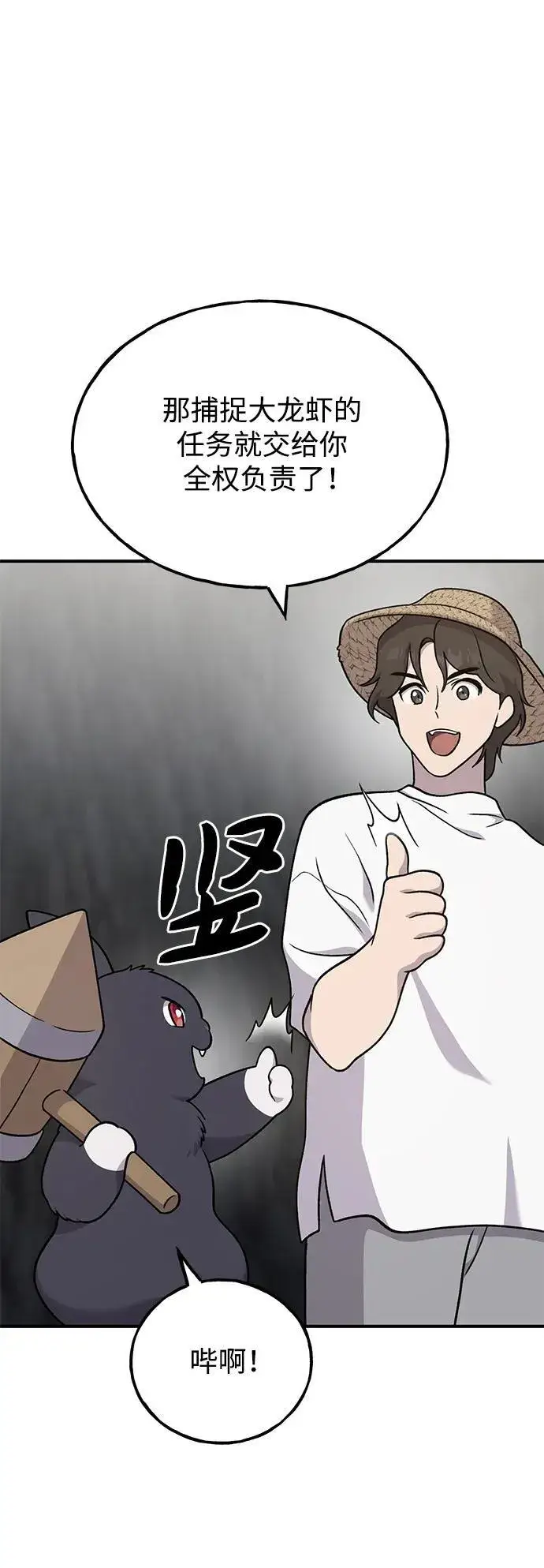 《我独自在高塔种田》[第40话] 用身体偿还吧图42